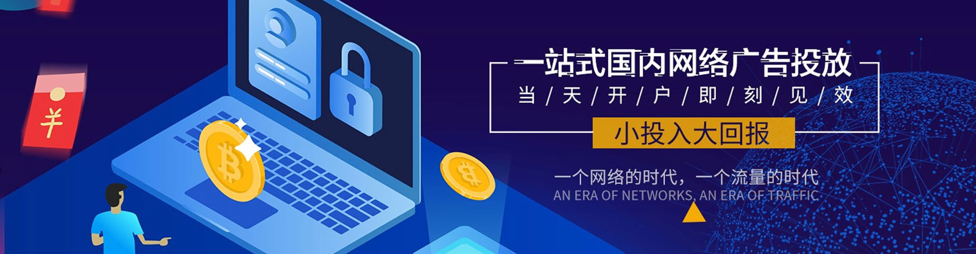 库车百度开户高返点