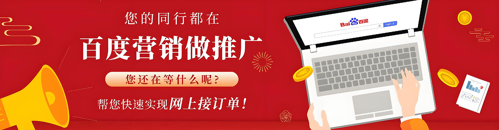 库车百度推广优化